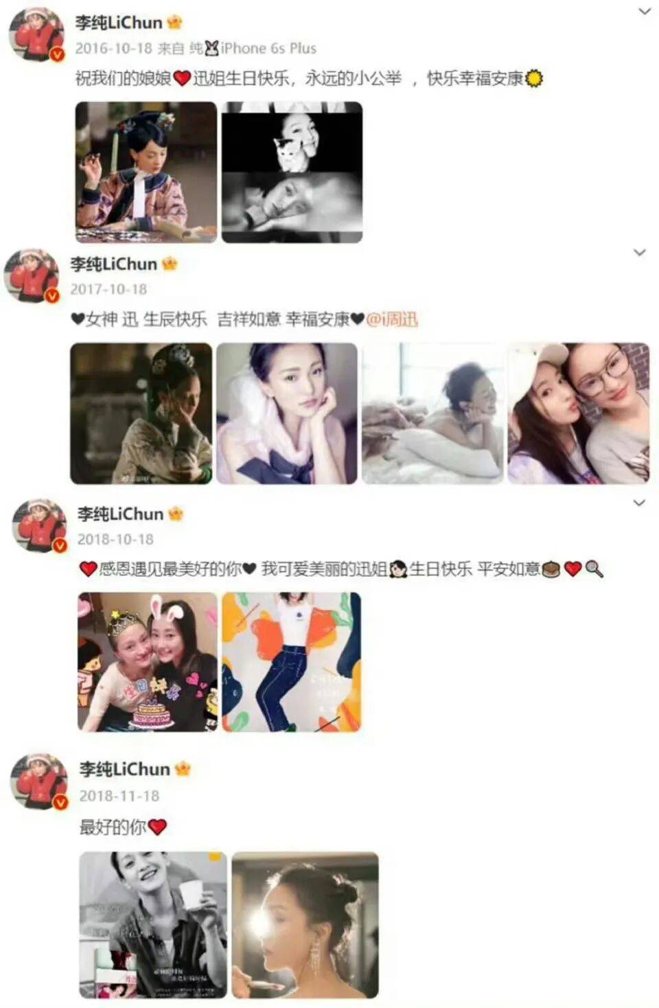 这泼天的富贵，非要分给“未曾参与”的周迅一杯羹？