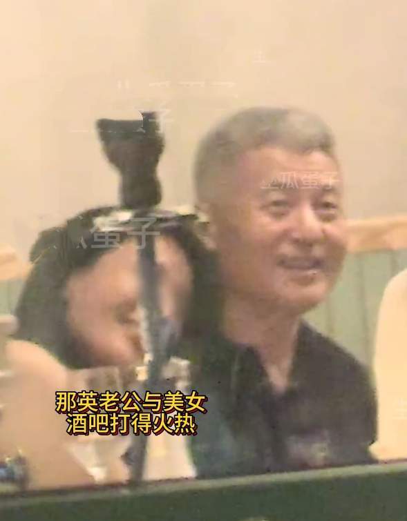 曝那英老公孟桐疑似出轨！携美女返回那英别墅，对方笑容甜美可爱