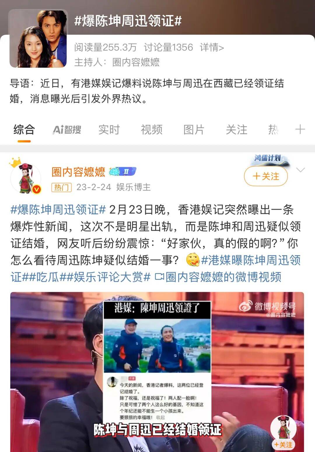 这泼天的富贵，非要分给“未曾参与”的周迅一杯羹？
