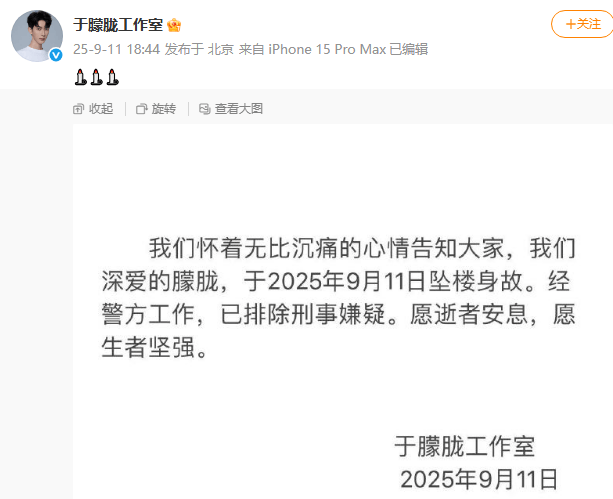 考古|于朦胧因坠楼身亡！选秀出道被赞是古装男神，他才37岁怎会这样