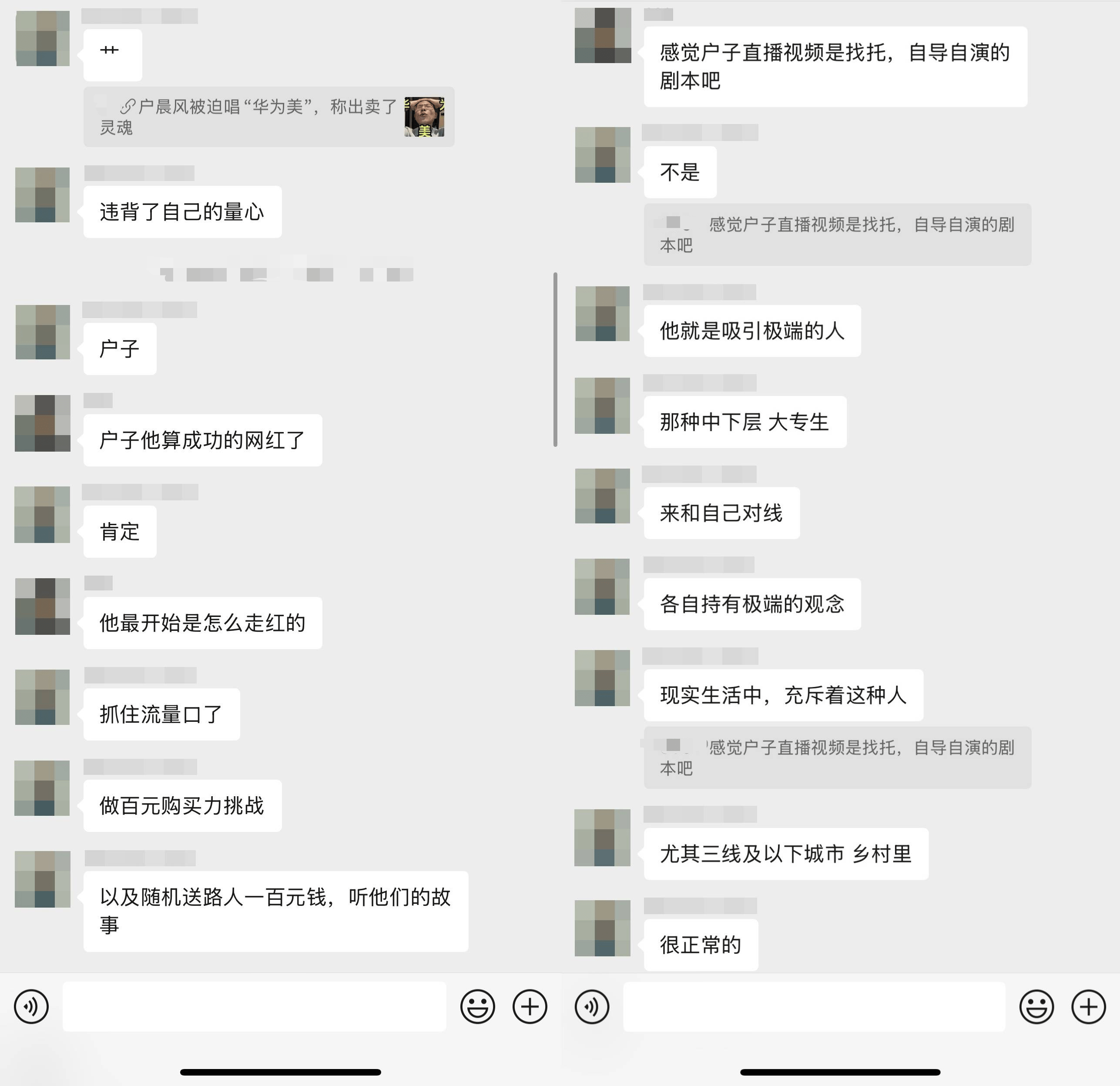 安卓厂商三年内将倒闭90%？硬搞对立的网红户晨风被骂惨了！