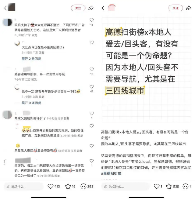 原创             高德扫街，故事难讲