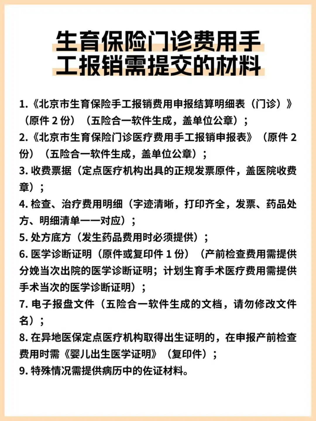 购买材料报销流程是什么
