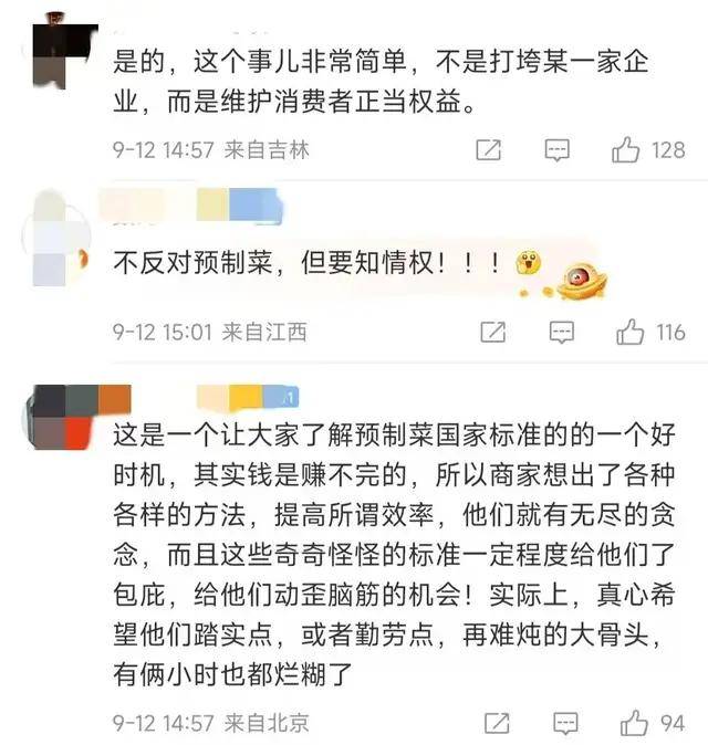 西贝老贾赶紧悬崖勒马，当心被老罗反告啊