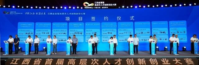 江西省首届高层次人才创新创业大赛成功举办！南昌荣获两个一等奖！