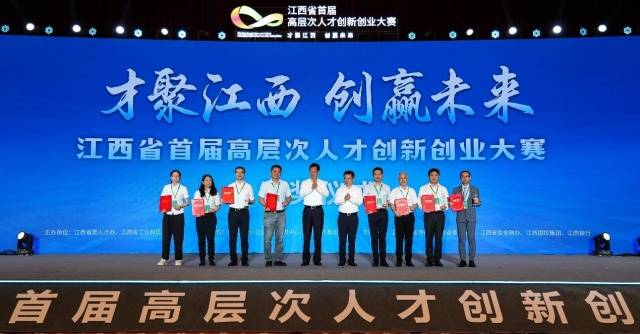 江西省首届高层次人才创新创业大赛成功举办！南昌荣获两个一等奖！