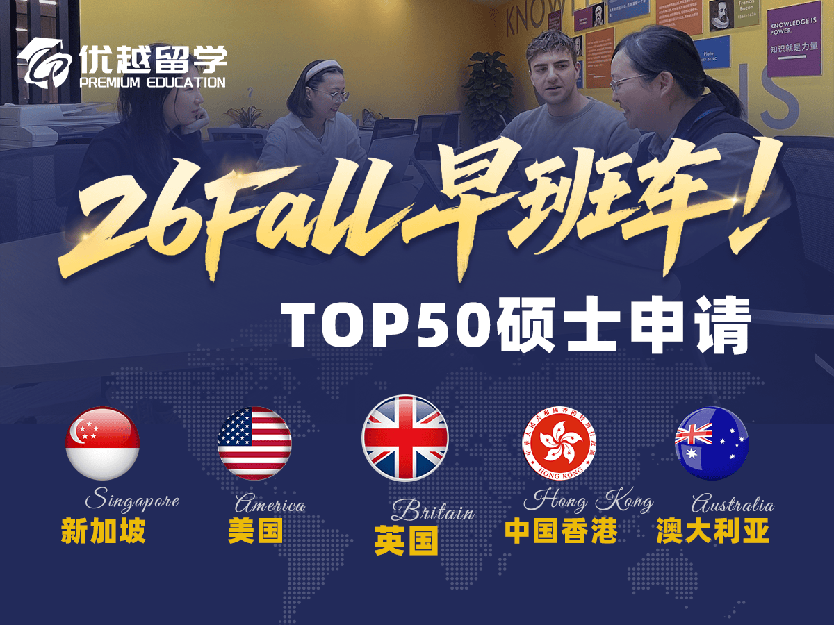 最新发布！留学机构排行榜 TOP10 乐鱼体育- 乐鱼体育官网-APP- 世界杯指定平台揭晓香港留学申请该信赖谁？