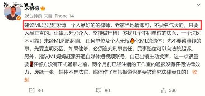 程青松极光光高泰宇遭娱乐公司封杀！宋祖德喊话于朦胧妈妈！