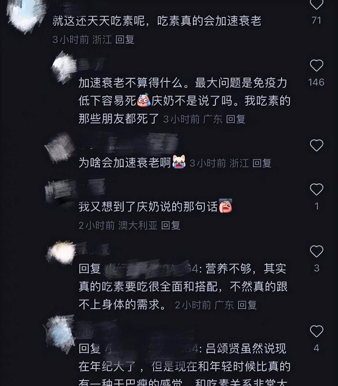 香港著名男演员吕颂贤危重住院，身形极瘦引争议，妻子怒斥素食影响