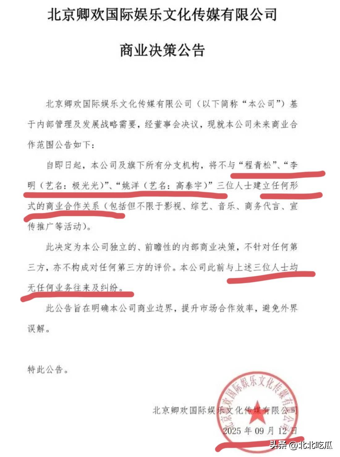 于朦胧事件终于有进展！任嘉伦发文真是细思极恐，陈晓也曾经历过
