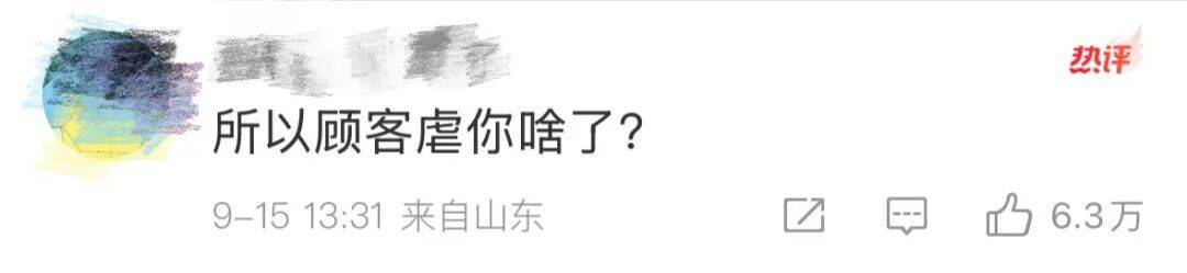 “西贝鳕鱼条”冲上热搜！罗永浩5问西贝道歉信：顾客虐你什么了？