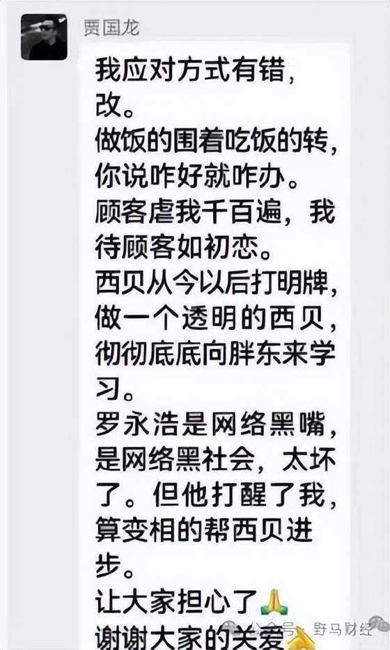郑刚悬赏5000万下场手撕罗永浩，也救不了西贝贾国龙！