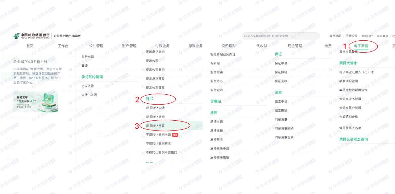 等分化票据实操:邮政储蓄银行新一代票据怎么签收,新手必读