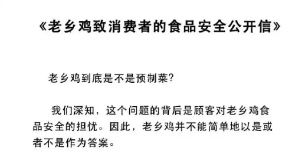 老乡鸡“公然”晒预制菜，会是所有餐厅的未来吗？