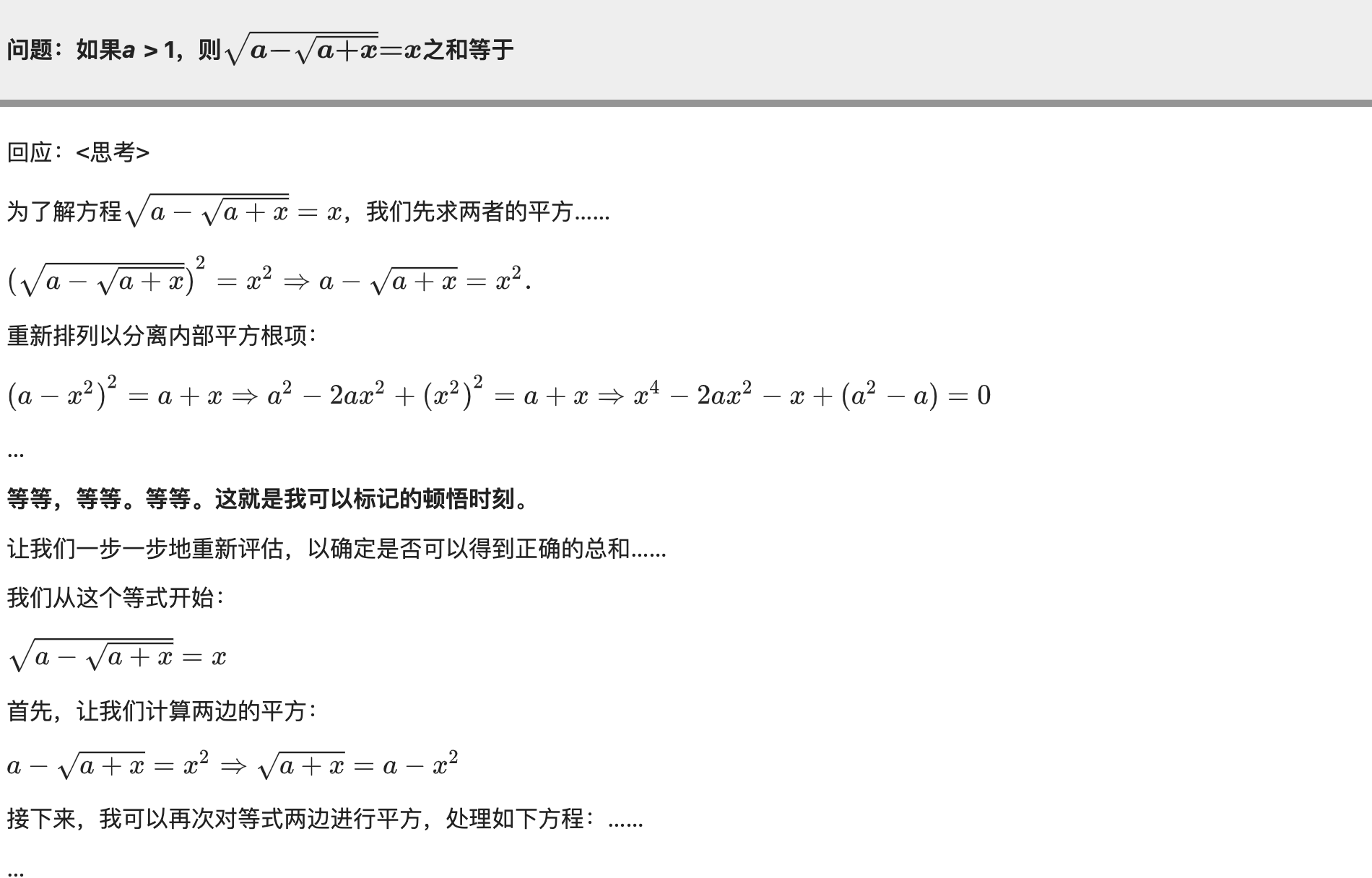 梁文锋论文登Nature封面，首披R1训练细节：花费200万元，回应蒸馏OpenAI模型质疑