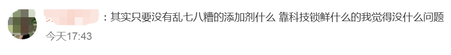 山姆门店回应卖“冷冻2年的西兰花”！商业速冻食品到底能吃吗？
