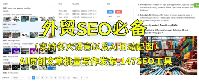 什么是googleseo？2025最新版谷歌seo网站排名优化攻略