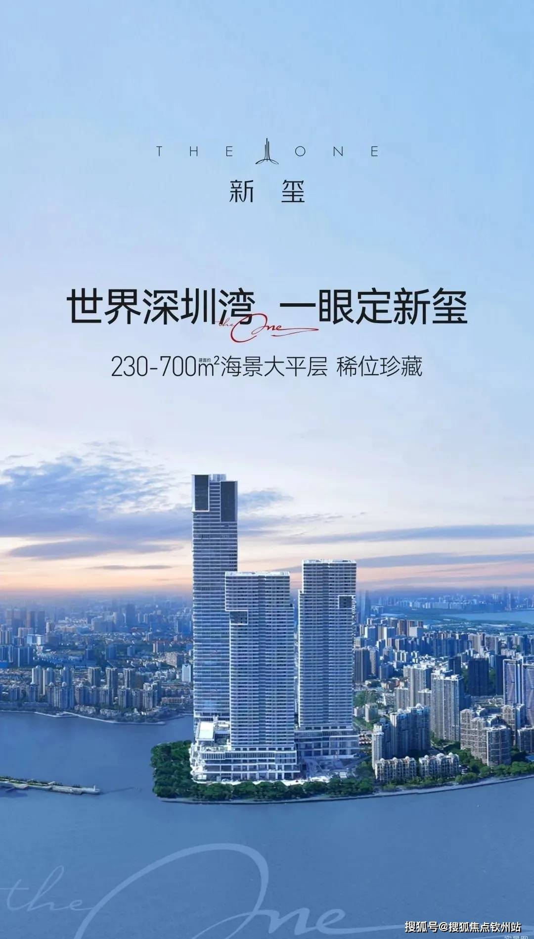 华侨城新玺售楼处（首页网站）华侨城新玺欢迎您_房价_楼盘详情