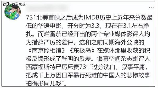 《731》外网评分跌破2.6！香港看片也遇冷，温碧霞反应尴尬！