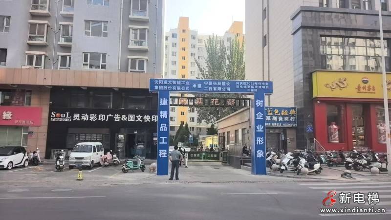 远大智能博林特电梯中标银川老旧梯改造项目以技术实力筑稳西北市场