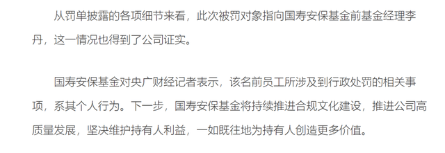 金融男低调晒2.2亿高薪：4000多万豪宅被扒，一夜从精英成逃犯