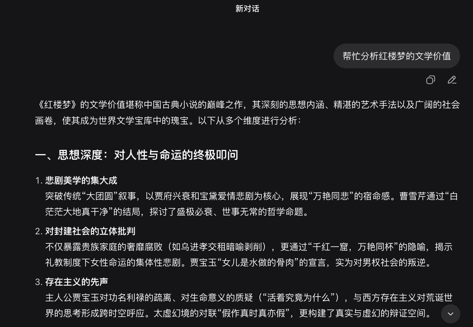 DeepSeek V3.1 终极版拆解：“人类最后测试”表现提升36.5%，或为 V4/R2 模型序曲