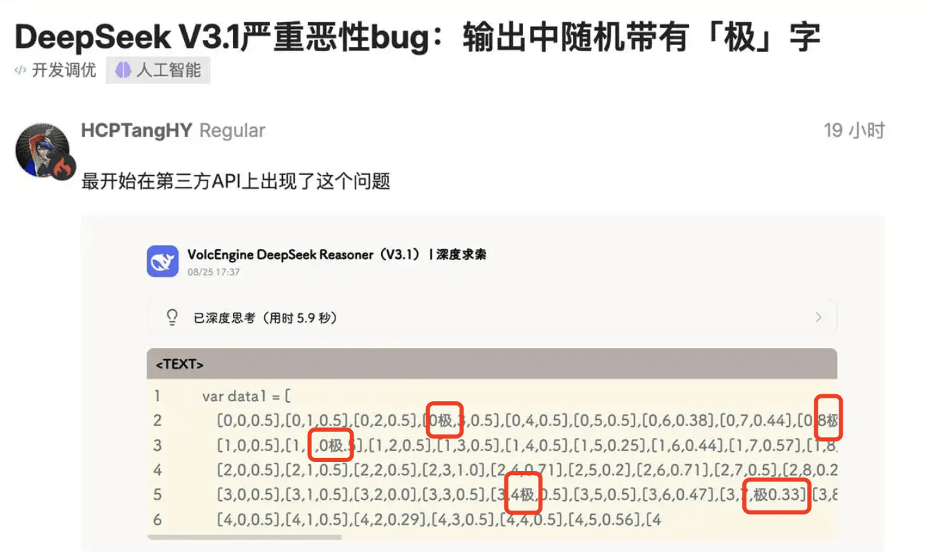 DeepSeek V3.1 终极版拆解：“人类最后测试”表现提升36.5%，或为 V4/R2 模型序曲