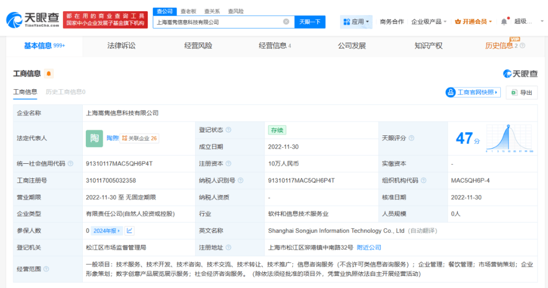 上海绿捷董事长名下公司被税务催报