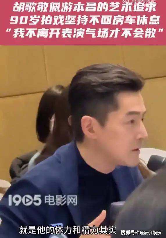 92岁游本昌被秦雯吐槽，蛐蛐他靠信佛立人设，还嫌弃他话多