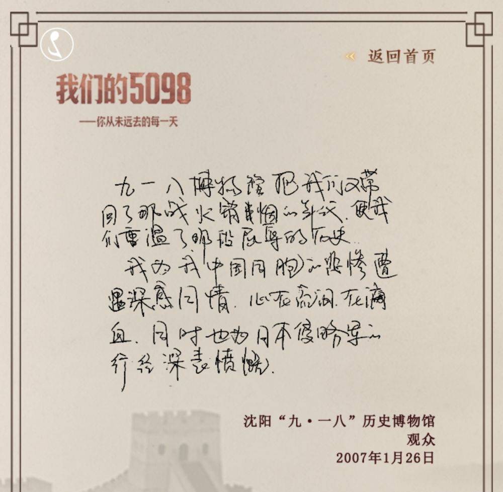 我们的5098——你从未远去的每一天（第2期）