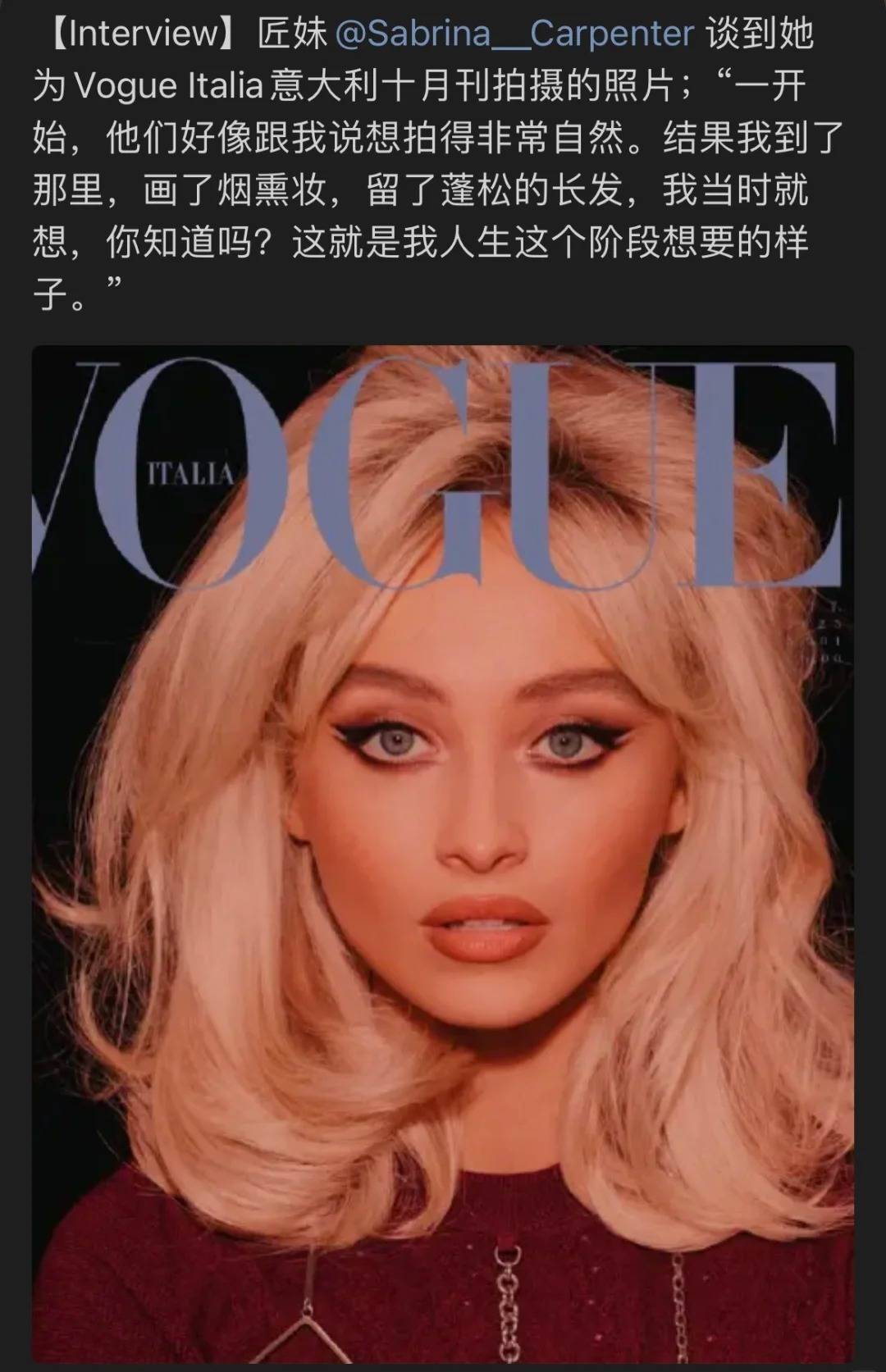 格莱美天后一年两登VOGUE封面，却因“取悦男人”遭质疑？