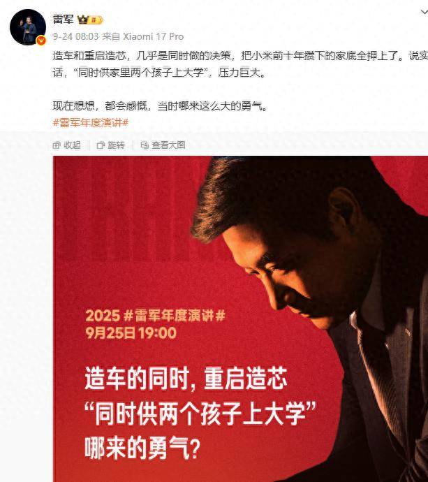 雷军18年：从&quot;除了钱一无所有&quot;到&quot;养不起两个大学生&quot;