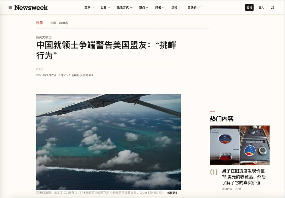 中国一再警告毫无作用，菲企图侵占黄岩岛，菲再获美“重金”支持