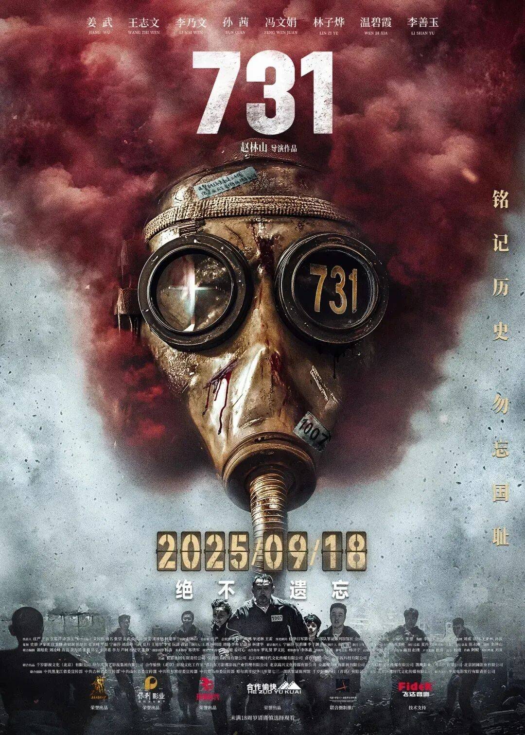 《731》票房猛跌难过16亿！《震耳欲聋》预售大黑马