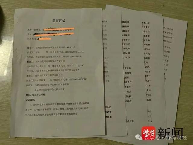 让张艺谋认罚748万的律师，把西贝告了！