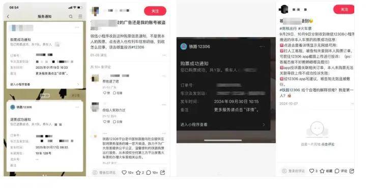 原创             每年薅走老百姓几十亿！火车票加速包被官方盖章：骗人噱头……