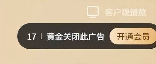 原创             广告被偷偷加长，平台正在悄悄偷走用户时间