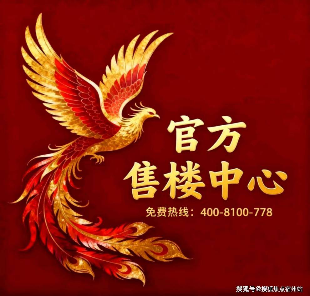 保利虹桥和颂售楼处电话→保利虹桥和颂售楼中心电线楼盘百科→首