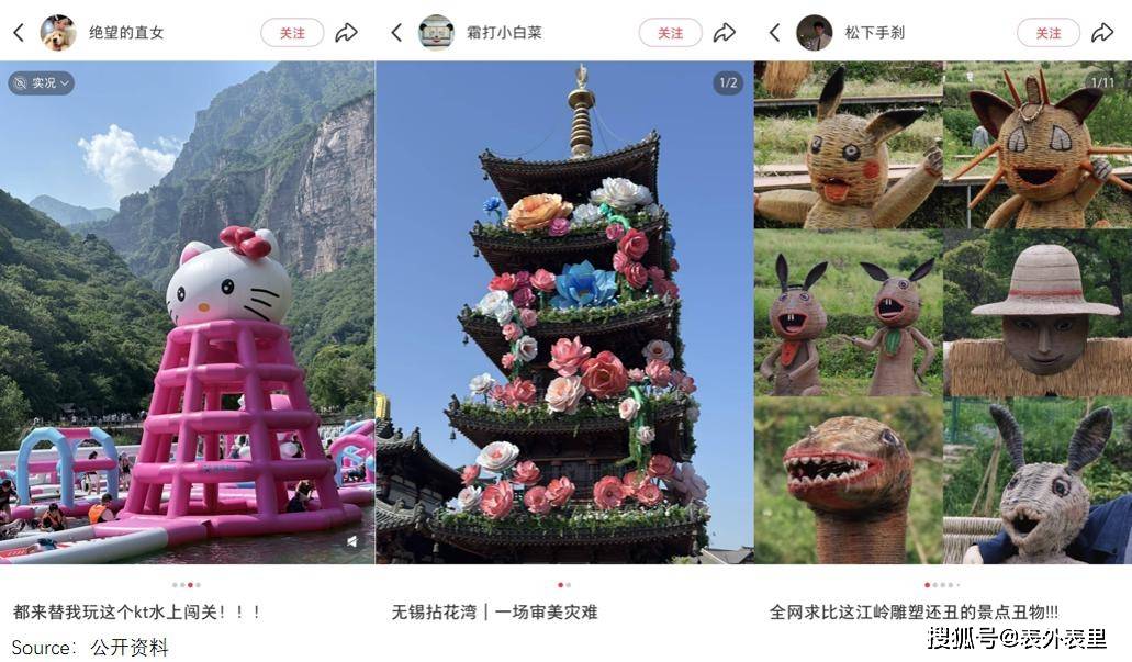 5A景区，正在被抛弃
