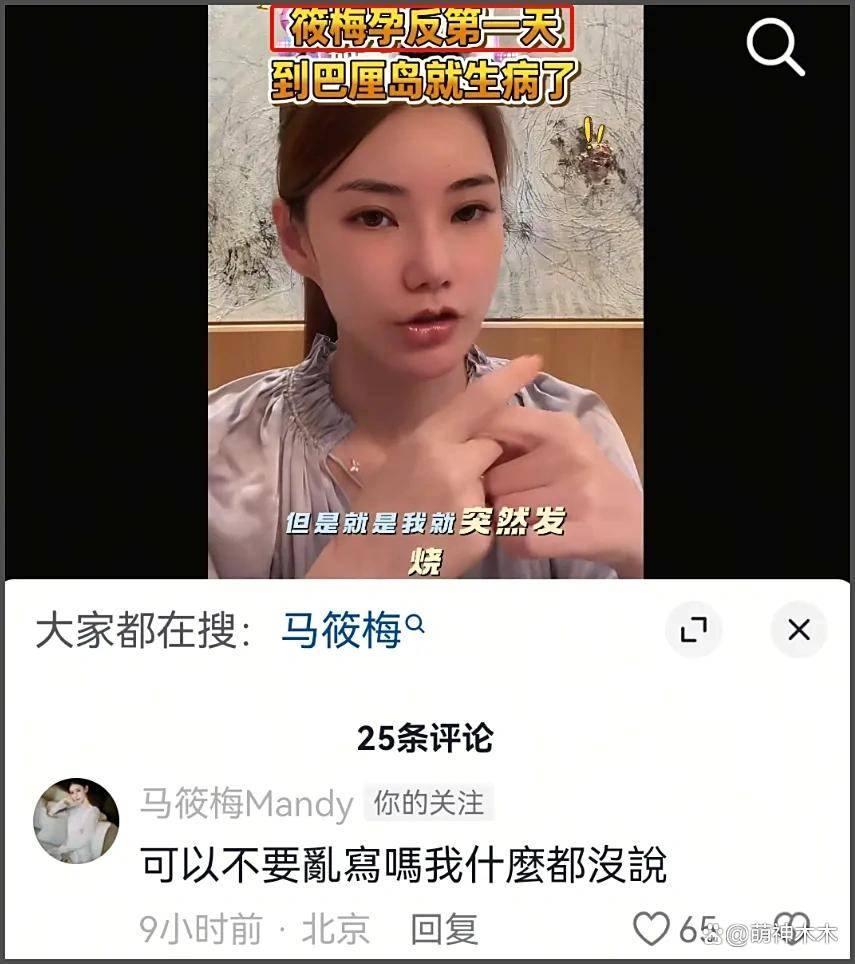 汪小菲马筱梅巴黎被偶遇，牵手散步举止贴心，女方疑似显怀了