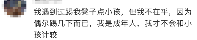 高铁上因邻座男童长时间踢座，女子写管不住小孩别带，被家长怼哭