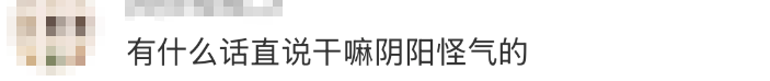 高铁上因邻座男童长时间踢座，女子写管不住小孩别带，被家长怼哭