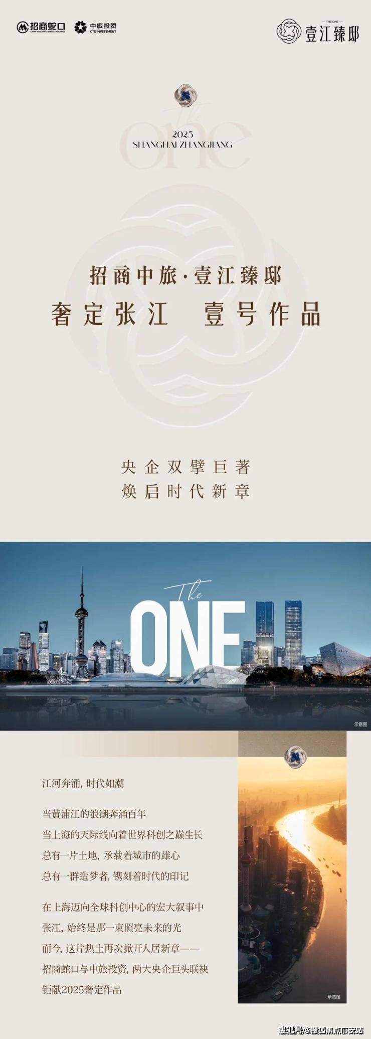 招商中旅壹江臻邸 (售楼处) 首页 -德信体育- 德信体育官网- APP下载 壹江臻邸销售中心 环境 户型价格地址楼盘详情配套电话交房时间配套电话交房时间