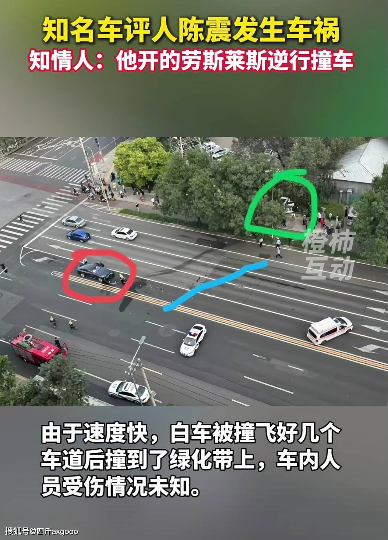 著名车评人出车祸，驾驶劳斯莱斯电车撞车，口头禅:这你受得了吗