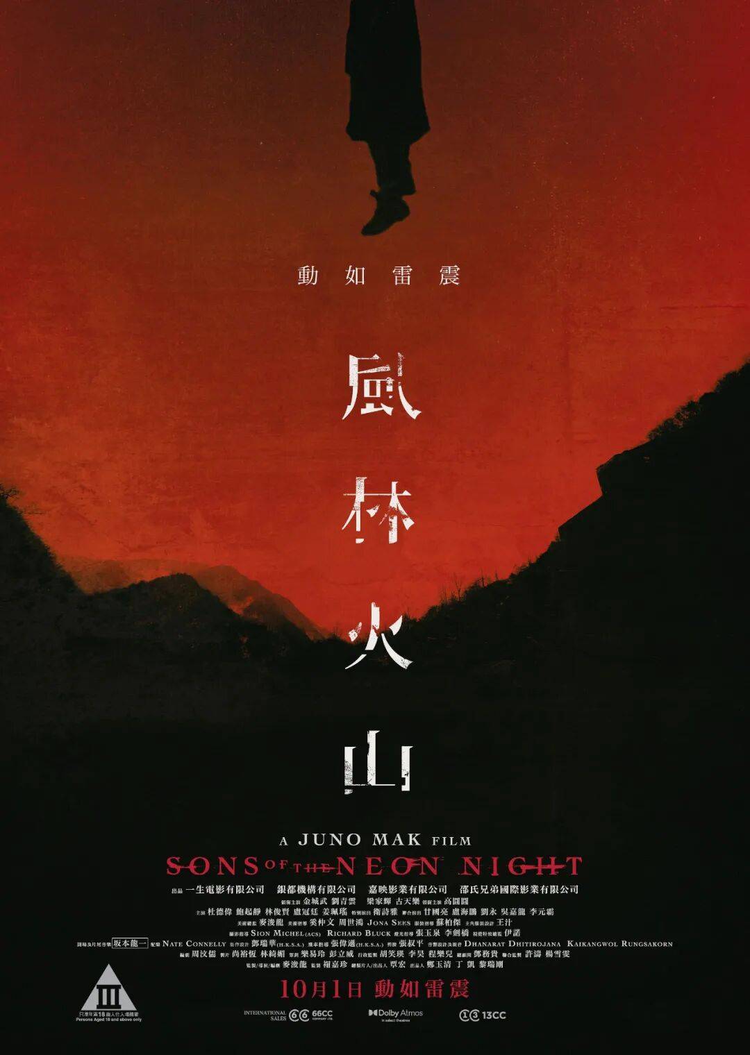 拍8年警匪大片赔钱超过4亿！金城武古天乐高圆圆救不了