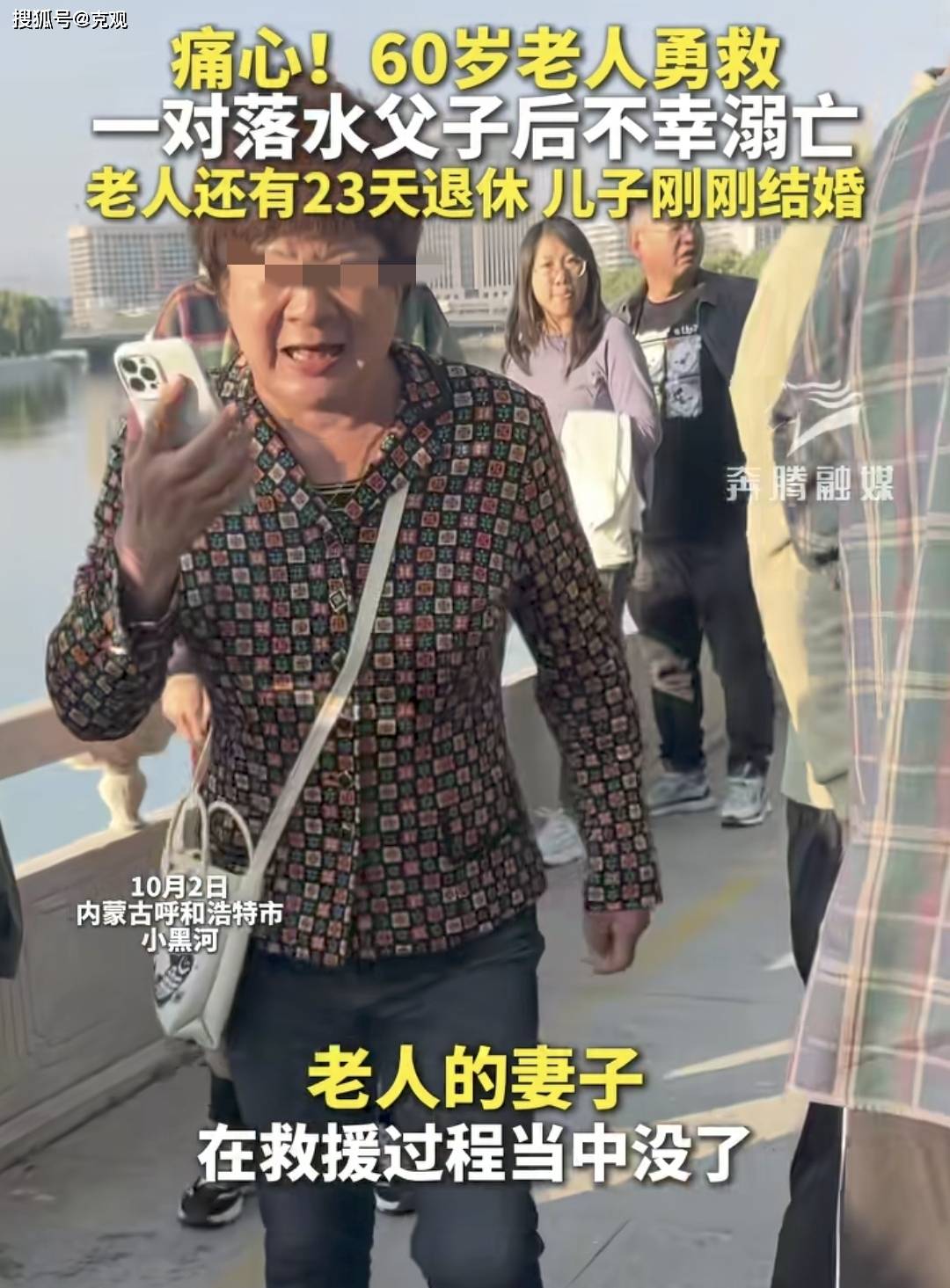老人救父子遇难后续：妻子哭晕，离退休仅剩23天，生前工作不简单