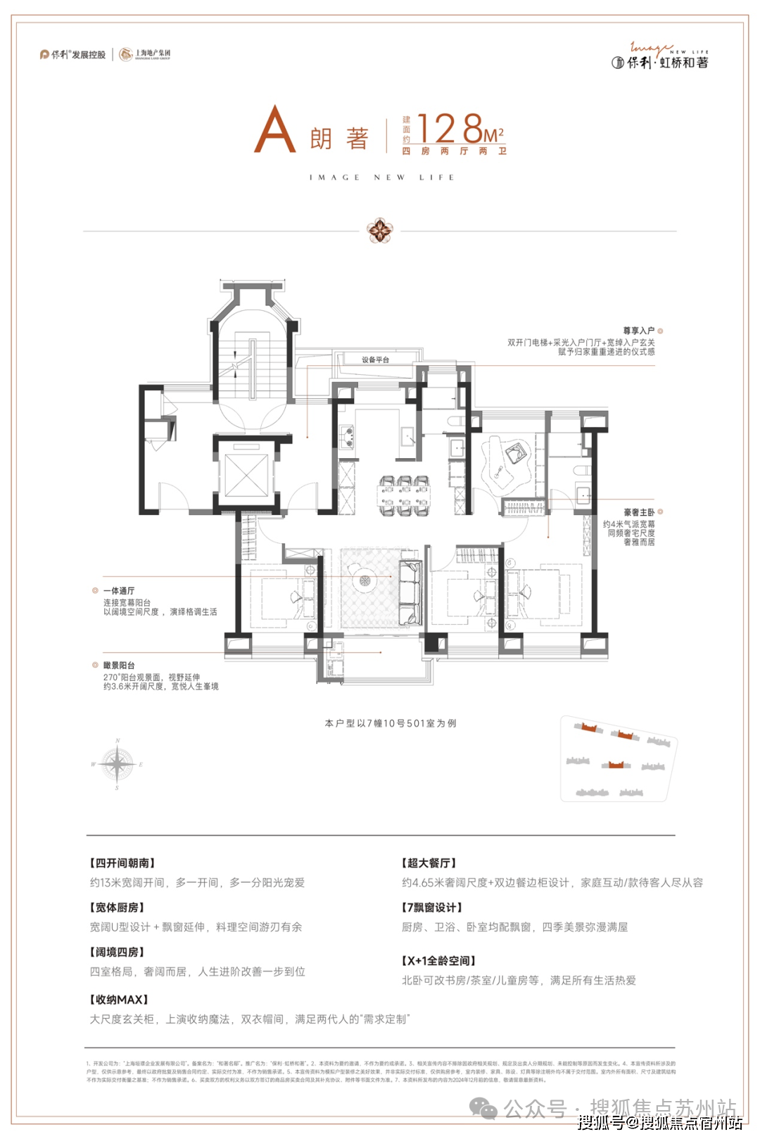 丨最新房价+户型图+小区环境+配套+资讯+地铁距离+售楼处电话+一房一价保利虹桥和著 (上海)-2025楼盘评测_保利虹桥和著 最新价格配套户型(图1)