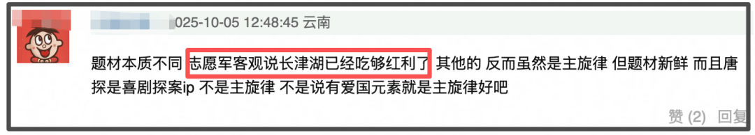 国庆档过半票房才12亿！流量演员难带动观影，预测票房几乎全亏