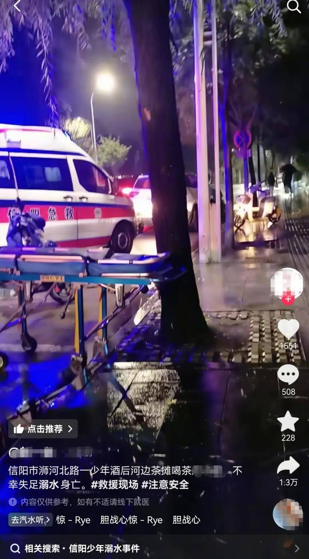 信阳一小伙河边喝茶时溺亡，涉事茶摊回应！公安部门已介入