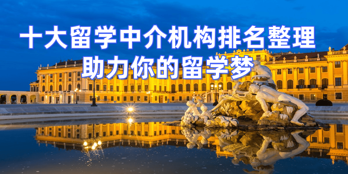 天津澳大利乐鱼体育- 乐鱼体育官网- APP世界杯指定平台亚研究生留学中介